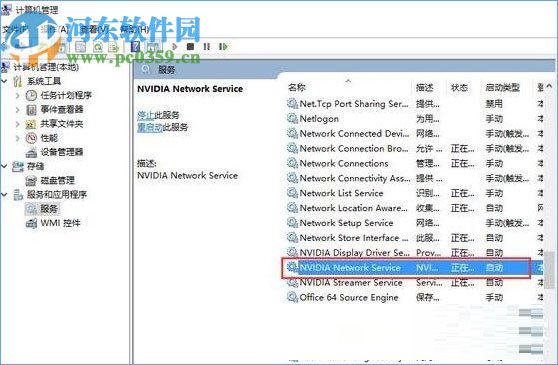 win10更新顯卡驅動提示