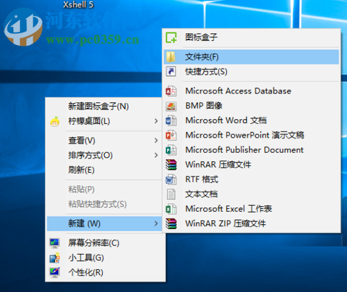 開啟win10上帝模式的方法