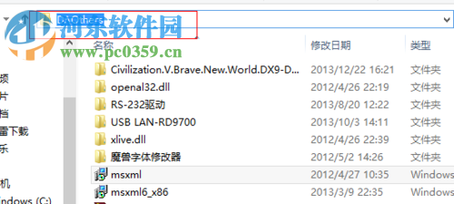 解決win8安裝軟件提示2502、2503的方法