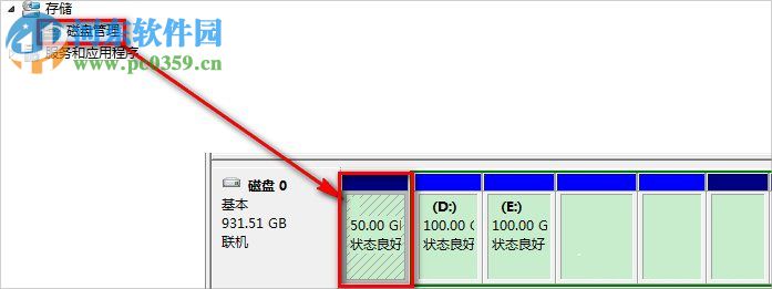 處理win7提示“系統保留分區未分配驅動器號”的方法
