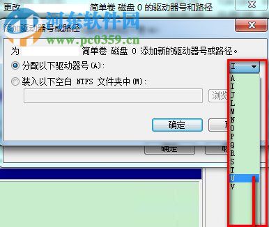 處理win7提示“系統保留分區未分配驅動器號”的方法