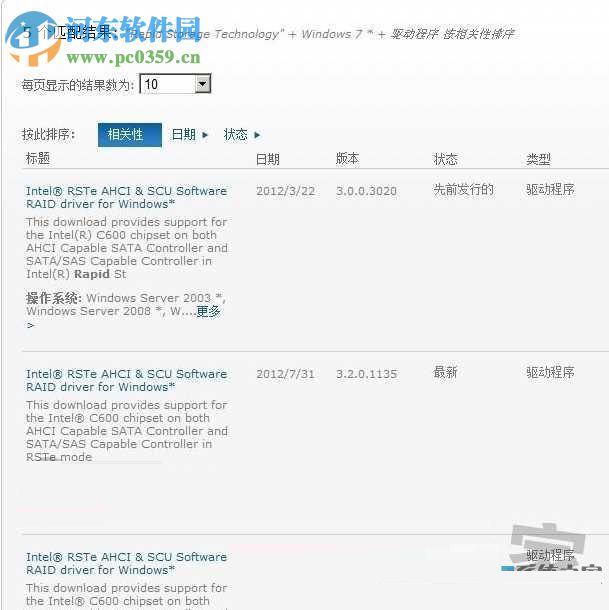修復(fù)win7/win10出現(xiàn)iaStorA.sys藍(lán)屏的方法