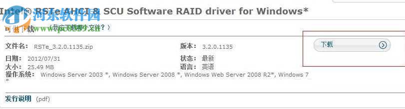 修復(fù)win7/win10出現(xiàn)iaStorA.sys藍(lán)屏的方法