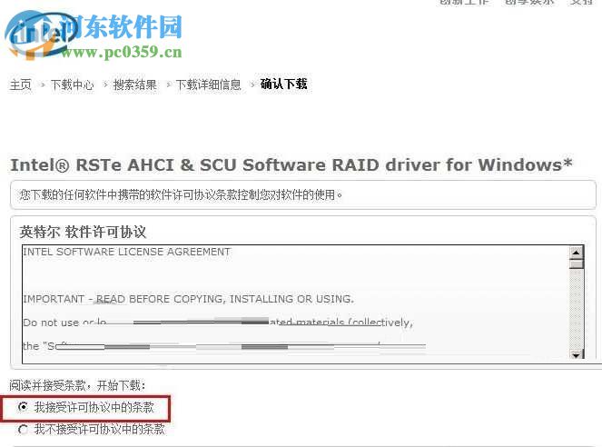 修復(fù)win7/win10出現(xiàn)iaStorA.sys藍(lán)屏的方法