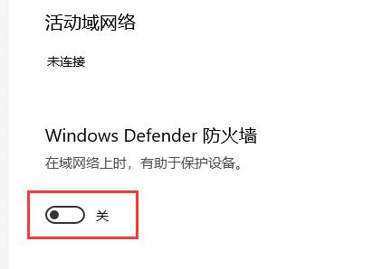 win10關(guān)閉防護(hù)教程