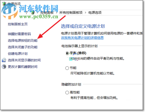 win10筆記本鍵盤失靈的解決方法