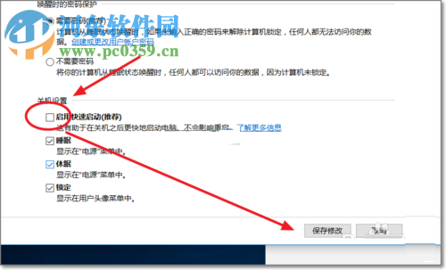 win10筆記本鍵盤失靈的解決方法