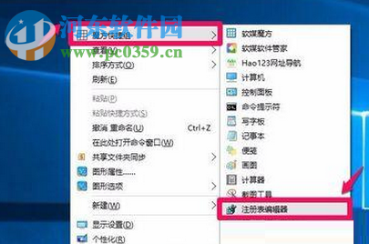 解決win10右鍵點(diǎn)擊桌面圖標(biāo)后圖標(biāo)消失的方法