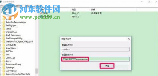 解決win10右鍵點(diǎn)擊桌面圖標(biāo)后圖標(biāo)消失的方法