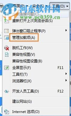 修復win7網站還原錯誤的方法