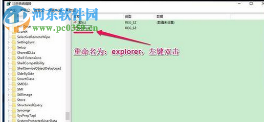 解決win10右鍵點(diǎn)擊桌面圖標(biāo)后圖標(biāo)消失的方法