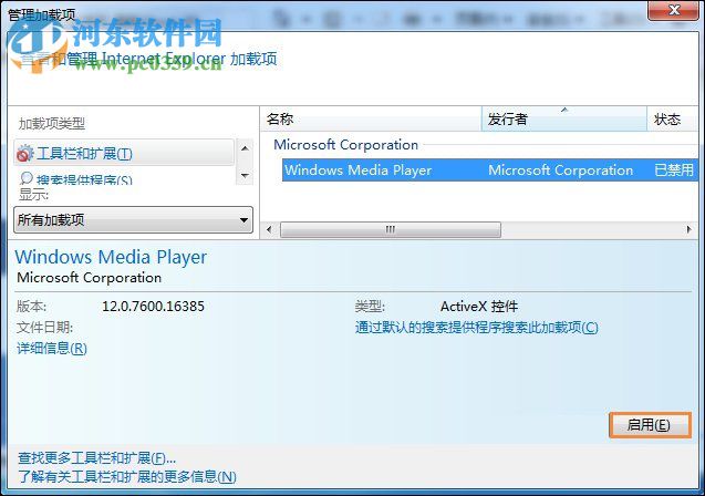 修復win7網站還原錯誤的方法