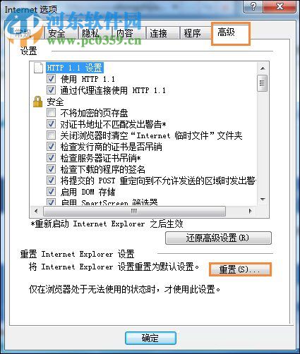 修復win7網站還原錯誤的方法
