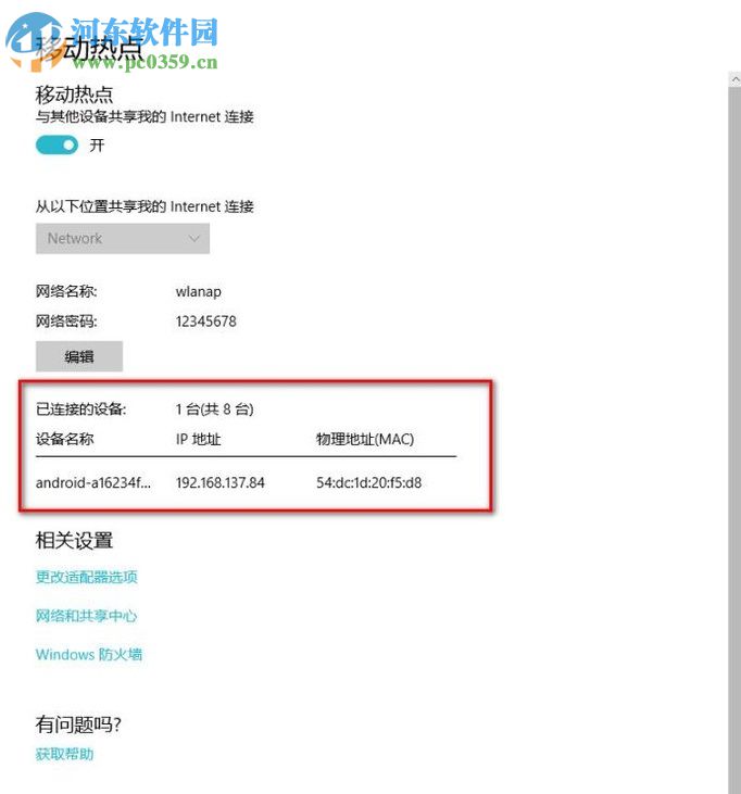 win10設置無線ap熱點的方法