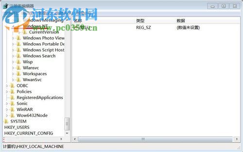 解決win7提示“您已使用臨時配置文件登陸”的方案