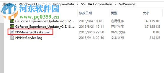 解決win10提示“無法連接到 NVIDIA 檢查您的互聯(lián)網(wǎng)連接”的教程