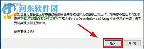 處理win10文件夾不能重命名和移動的方法