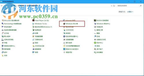 win10關閉/打開防火墻的方法