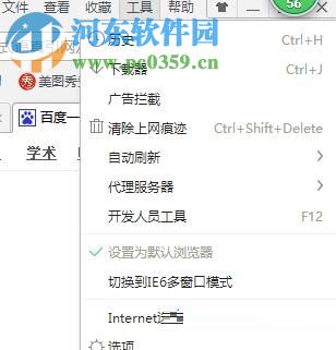 解決win7不能復制網頁文字的方法