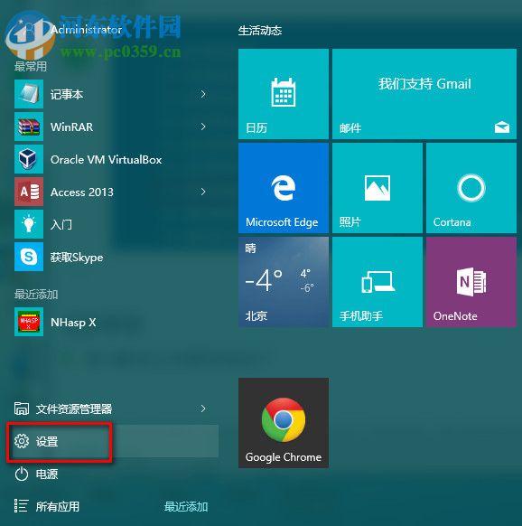 win10禁用驅(qū)動(dòng)程序強(qiáng)制簽名的方法