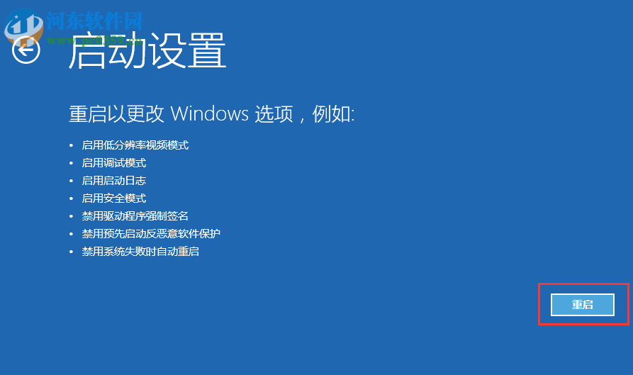 win10禁用驅(qū)動(dòng)程序強(qiáng)制簽名的方法