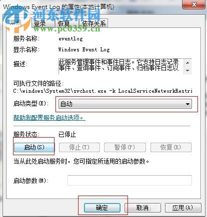 解決win7寬帶連接錯(cuò)誤711的方法