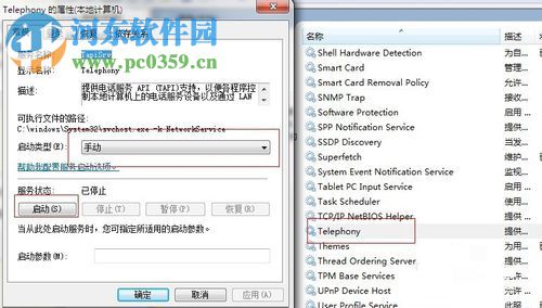 解決win7寬帶連接錯(cuò)誤711的方法