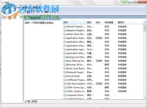 解決win7寬帶連接錯(cuò)誤711的方法