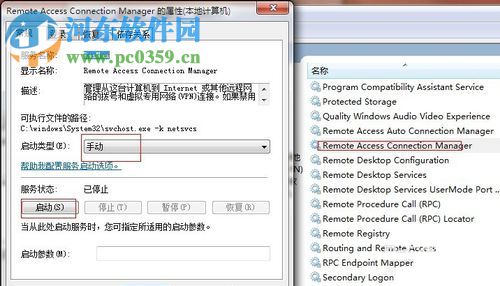 解決win7寬帶連接錯(cuò)誤711的方法