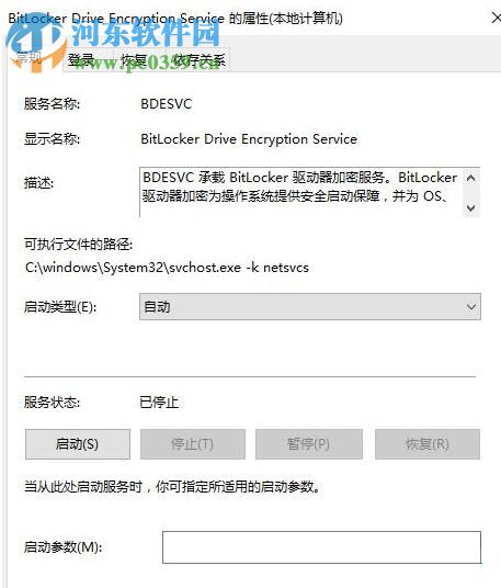 解決win10藍牙鼠標輸入碼無效的方法