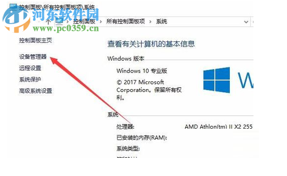 win10全雙工設(shè)置的方法