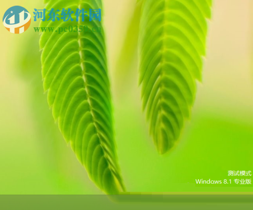 開啟/關閉win7測試模式的方法