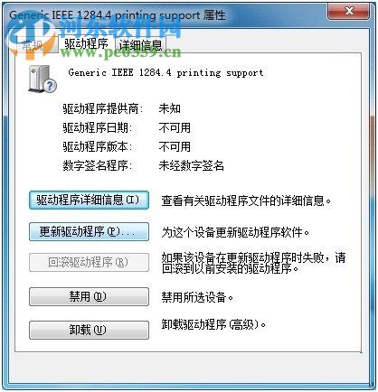 解決win7打印機未指定設備的方法