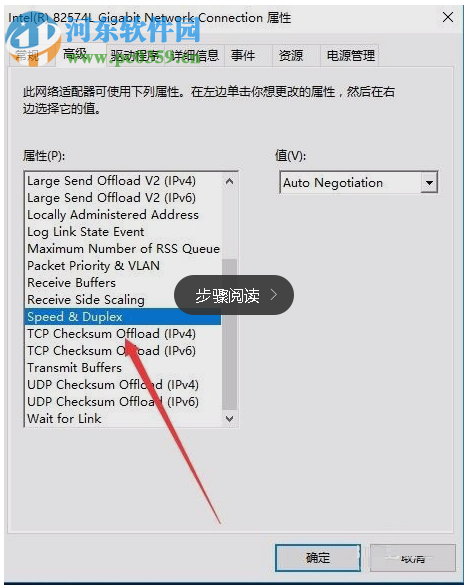win10全雙工設(shè)置的方法