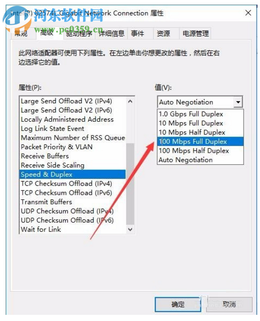 win10全雙工設(shè)置的方法