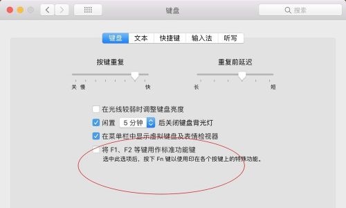 蘋果win10怎么關(guān)閉fn熱鍵