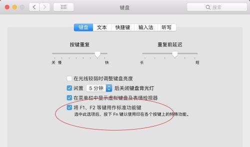 蘋果win10怎么關(guān)閉fn熱鍵