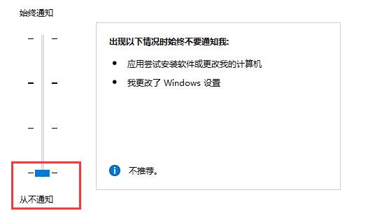 win10怎么關(guān)閉提示窗口