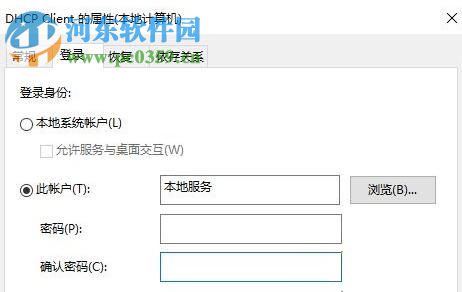 開(kāi)啟win10 dhcp的教程