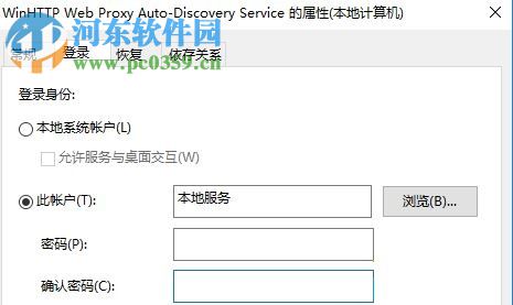 開(kāi)啟win10 dhcp的教程