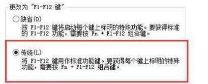 華碩win10怎么關閉fn熱鍵