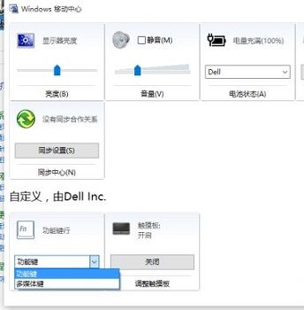 win10關閉fn熱鍵戴爾