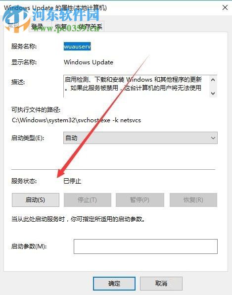 修復win10“你的設備已過期 并缺少重要的安全和質量更新”的方法