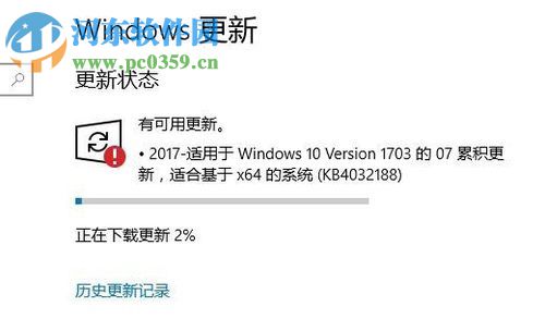 修復win10“你的設備已過期 并缺少重要的安全和質量更新”的方法