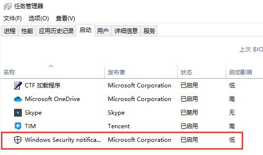 win10怎么關(guān)閉defender圖標(biāo)