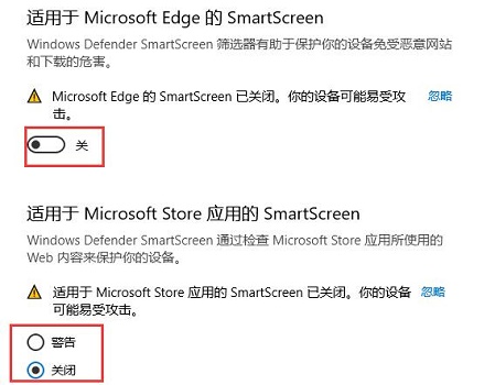 win10怎么關(guān)閉defender smartscreen