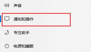 win10怎么關閉通知