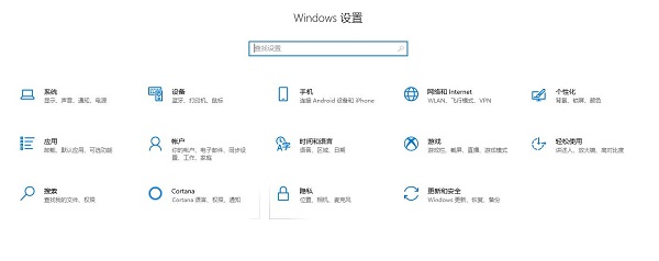 win10怎么關閉通知