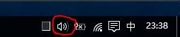 win10小喇叭圖標不見了的解決方法