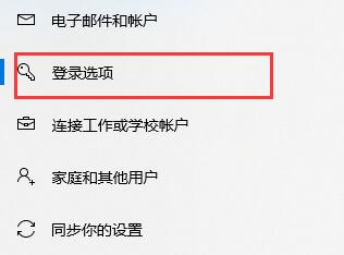 win10怎么關閉密碼
